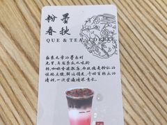 -鹊茶咖啡•新中式(深圳首店)
