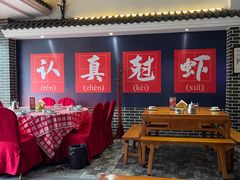 -红胖胖龙虾王·本地菜