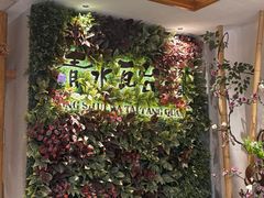 -青水瓦台汤泉(新华店)