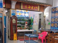 -八方海味餐厅