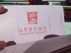 -三星堆博物馆