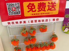 -味多美蛋糕(霍营地铁店)
