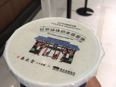 -春水堂人文茶馆(站前店)