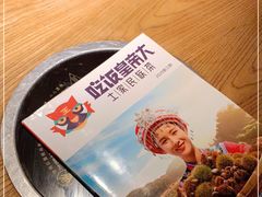 -吃饭皇帝大土家民族菜(正大广场店)