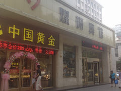 IMG_1506-西安煤研宾馆(万达广场李家村地铁站店)