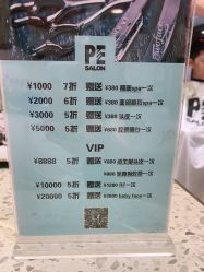 -PE SALON
