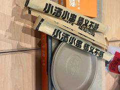 -新沙烧烤·炭烤鲜牛肉(新沙路店)