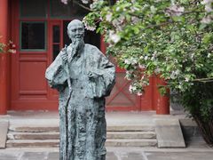 -齐白石旧居纪念馆