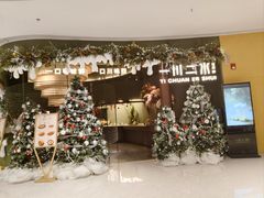 -一川二水•粤川醉(CP静安店)