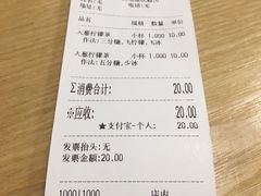 账单-大葱柠檬茶scallionlemontea(中山八路富力店)