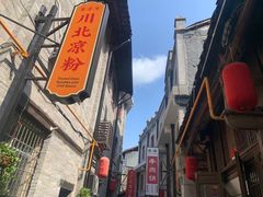-恩阳古镇