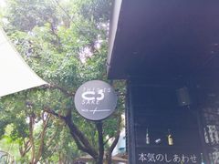 -T館·花园艺术餐厅