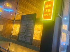 -喜运来大酒店温泉