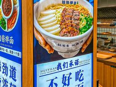 -丝路伊兰·兰州牛肉面(马连道店)