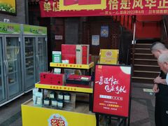 -张一元(总店)