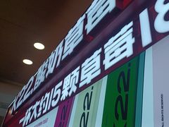 -大悦城(沈阳中街店)