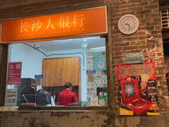 -长沙文和友(海信广场店)