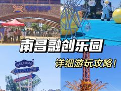 -南昌融创乐园