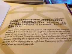 -三号黄浦会Canton Table