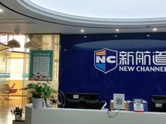 -新航道·雅思托福·Alevel AP·留学考研(光谷校区)