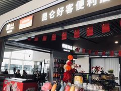 -绵阳南郊机场
