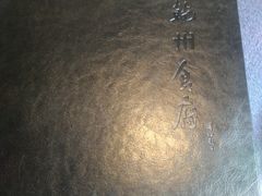 -乾州食府(小雁塔店)