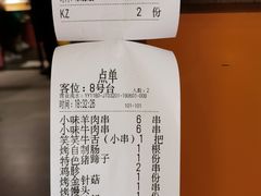 账单-喝丢一只鞋海鲜烧烤·海肠捞饭(东关街店)