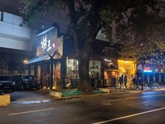 -捞王锅物料理(凯旋路店)