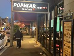 -八百里新派湘菜馆