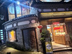 -妈妈的味道(和顺古镇店)