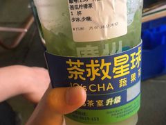 -茶救星球·蔬果茶(福田水围店)