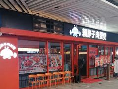 -佳纳客牛排(华亚欢乐城店)