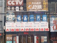 -喝丢一只鞋海鲜烧烤·海肠捞饭(文体街店)