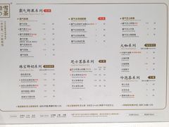 菜单-奈雪的茶(华侨城创意园店)