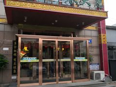 门面-赵记煎饼卷大葱(东岳店)