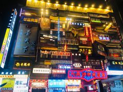 门面-虾小龙老长沙龙虾馆(坡子街店)