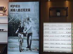 -鲸渝眼镜·浅目视光(春熙路店)