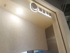 -泽田本家·铜锣烧(TX淮海店)