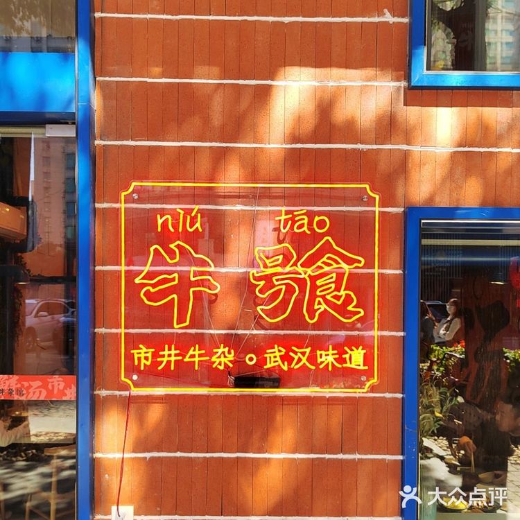 就着牛杂锅,嗦了三碗粉👍