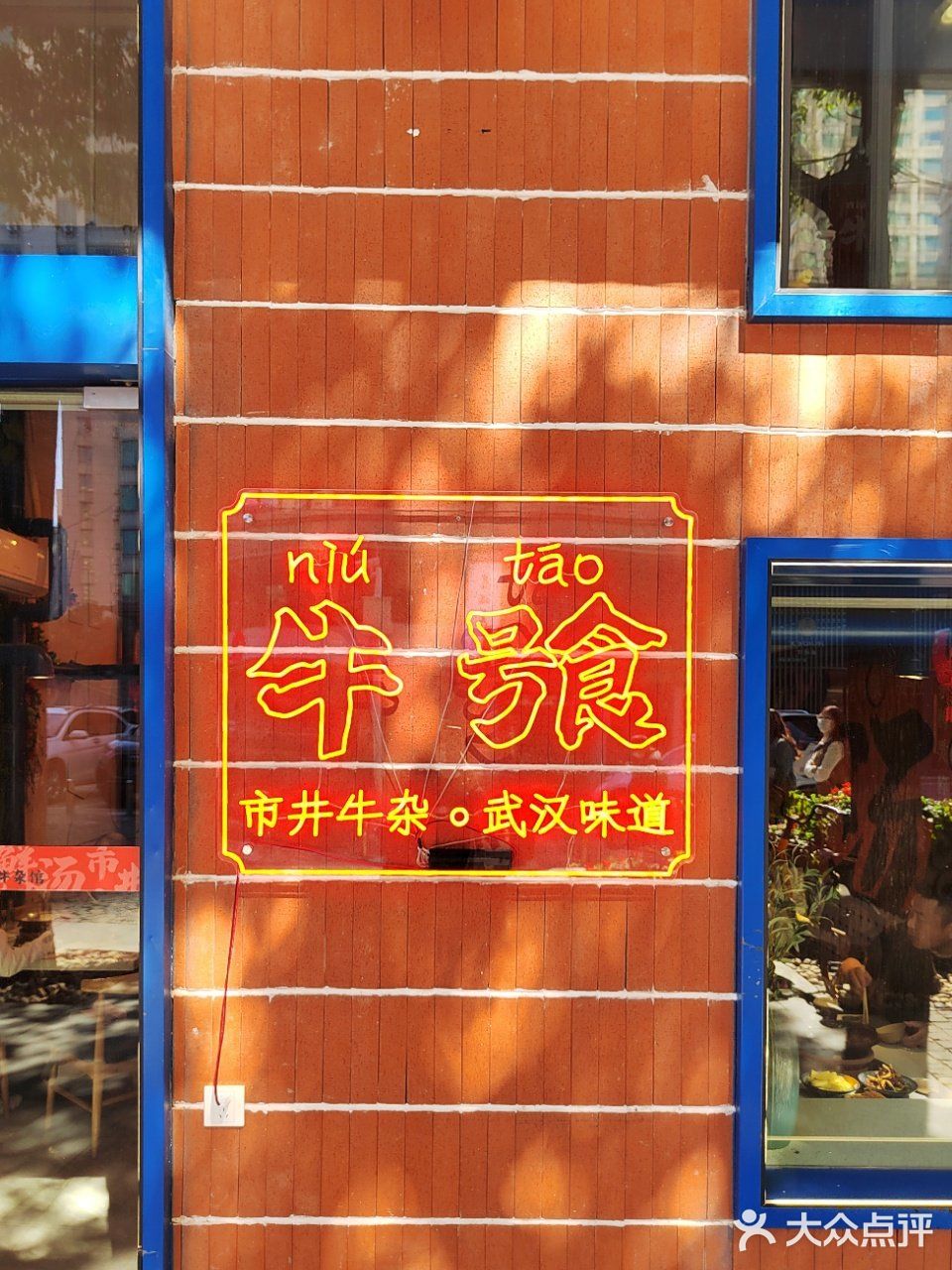 就着牛杂锅，嗦了三碗粉👍