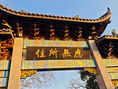 -灵顺寺