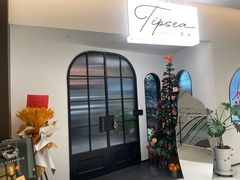 -餮熹Tipsea法餐(吉大店)