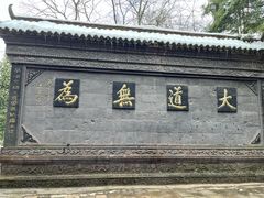 -青城山