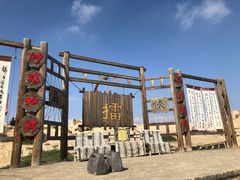 -镇北堡西部影城