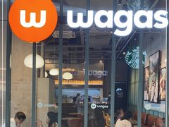 门面-Wagas沃歌斯(深圳印力中心店)