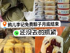 -清真·鸦儿李记·小馆(后海店)