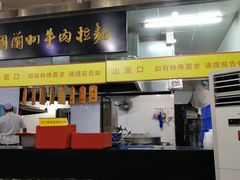 -牛一嘴·兰州牛肉面·大盘鸡(财富中心店)