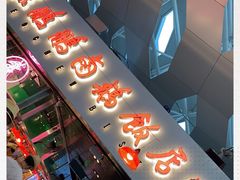 -陈鹏鹏潮汕菜(宝安机场T3航站楼店)