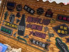 -京北渔家傲