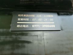 -布拉王港式美食(绿城店)